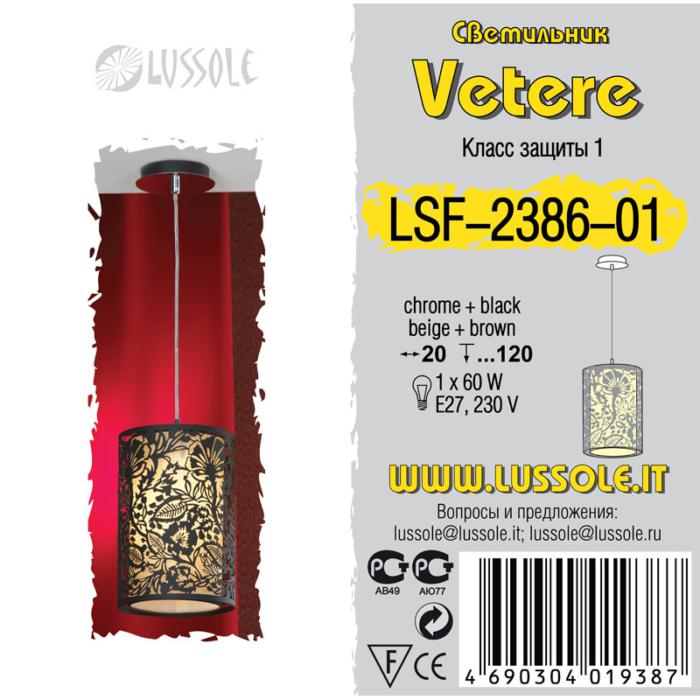 Светильник Lussole Vetere LSF-2386-01, цвет черный;белый - фото 2