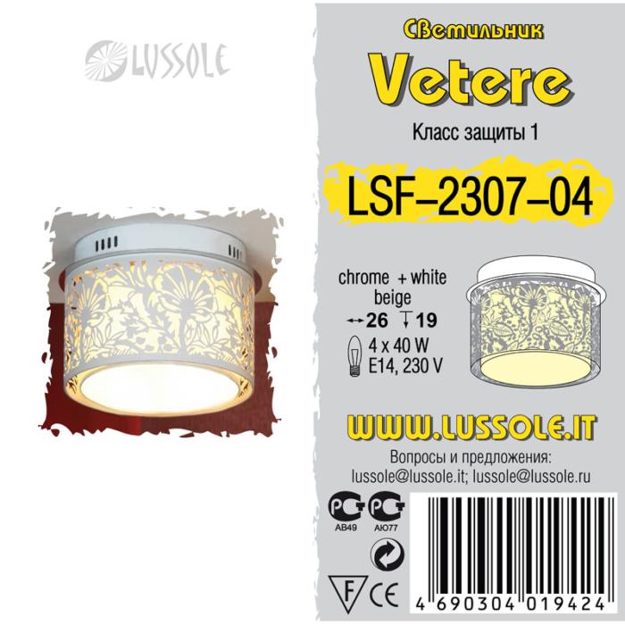 Светильник Lussole VETERE LSF-2307-04, цвет белый - фото 2