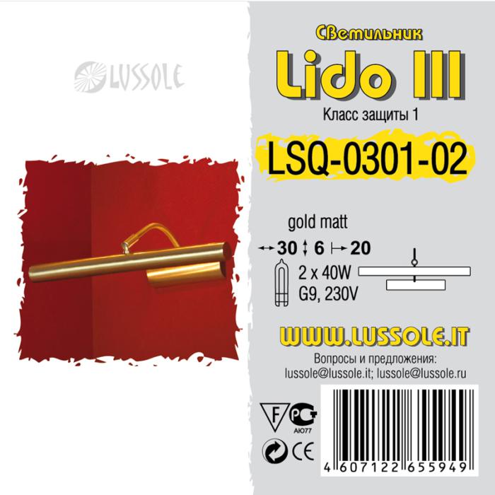 Подсветка Для Картин Lussole Lido Iii LSQ-0301-02, цвет золотистый - фото 2