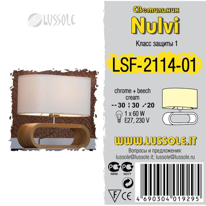 Настольная Лампа Lussole Nulvi LSF-2114-01, цвет бежевый - фото 2