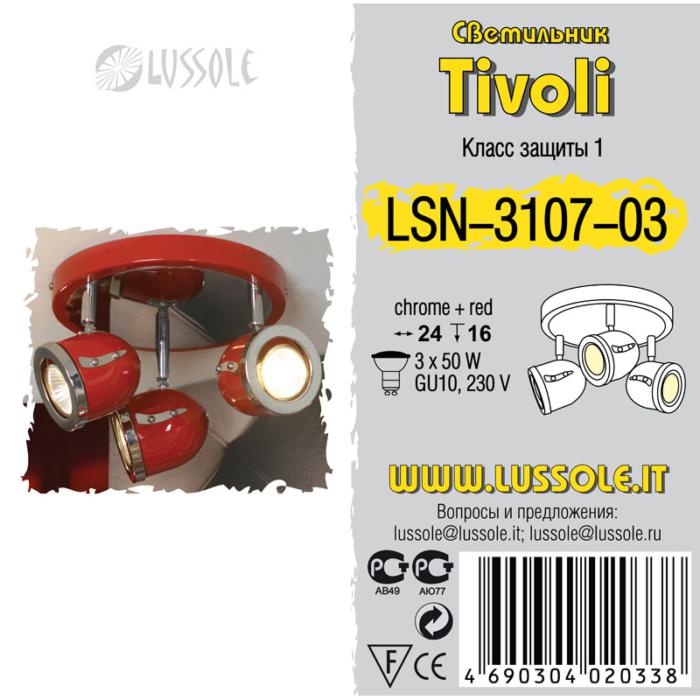 Спот Lussole Tivoli LSN-3107-03, цвет красный - фото 2