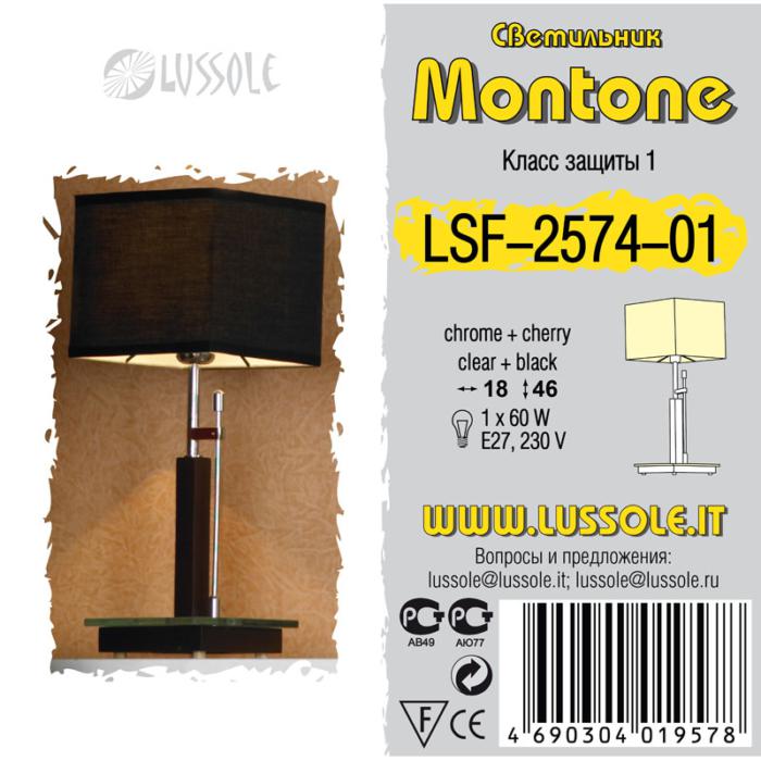 Настольная Лампа Lussole Montone LSF-2574-01, цвет черный;коричневый - фото 2