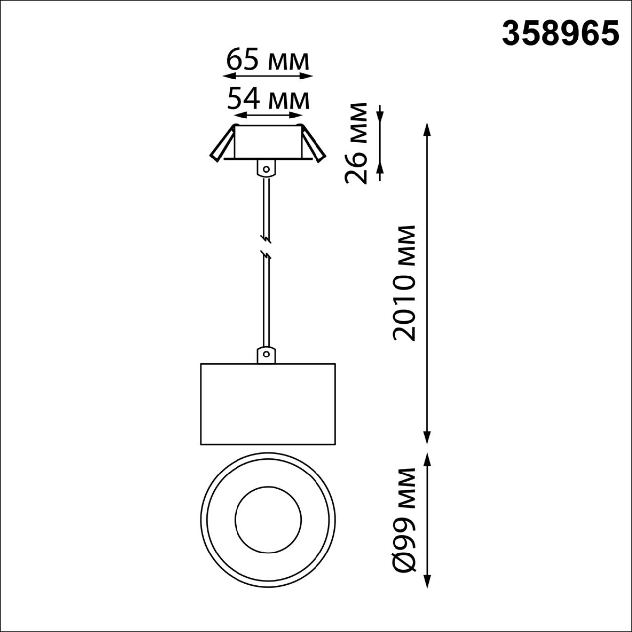 Точечный подвесной светильник Novotech GIRO 358965, цвет белый - фото 3