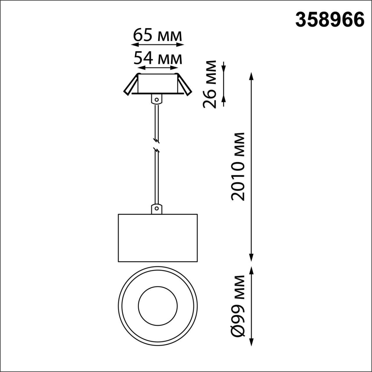 Точечный подвесной светильник Novotech GIRO 358966, цвет белый - фото 3