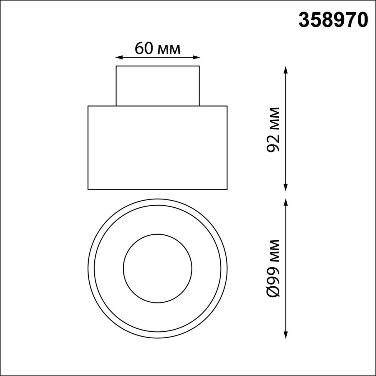 Точечный накладной светильник Novotech GIRO 358970, цвет белый - фото 3