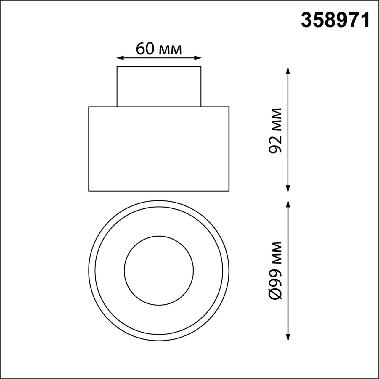 Точечный накладной светильник Novotech GIRO 358971, цвет белый - фото 2