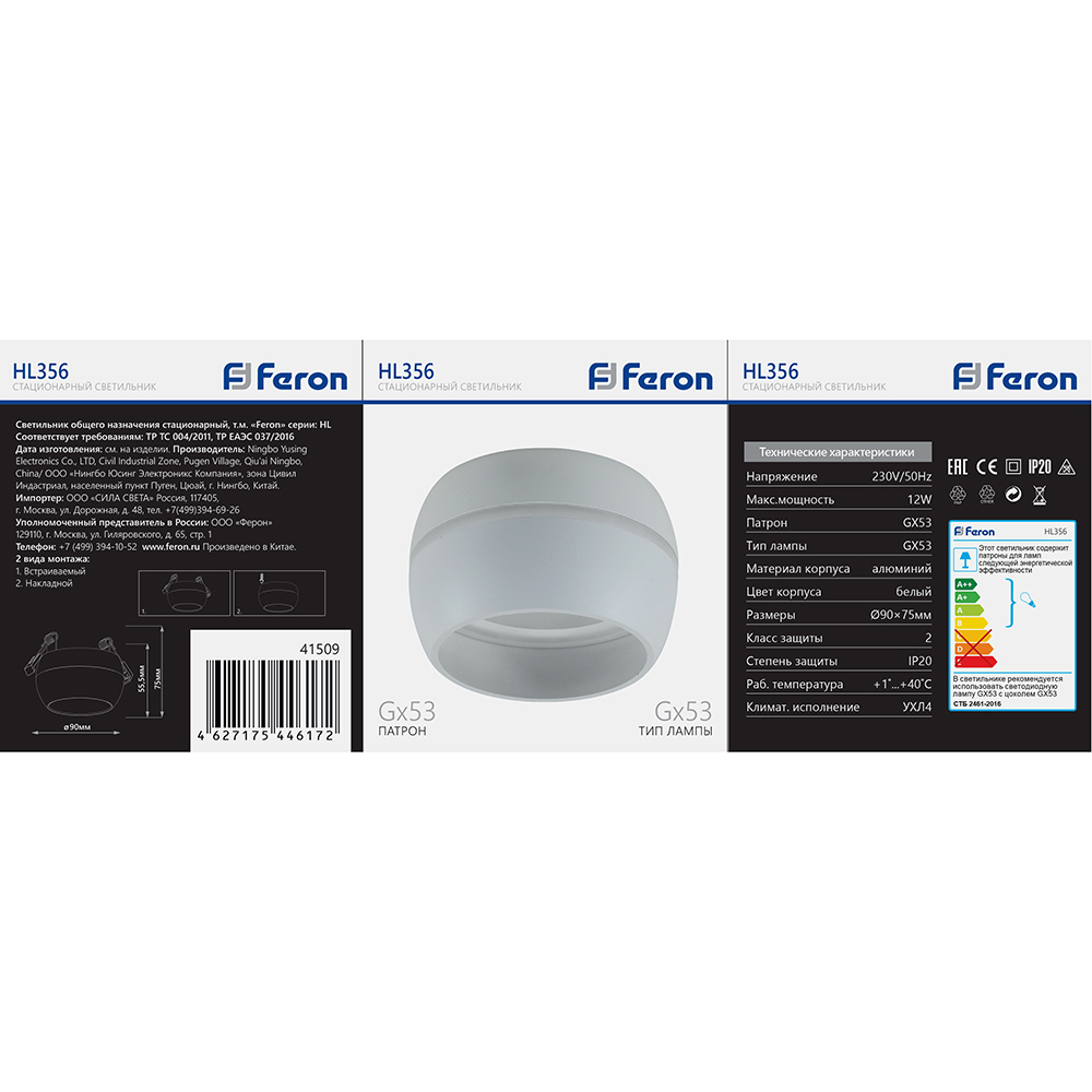 Точечный накладной светильник Feron HL356 41509, цвет белый - фото 6