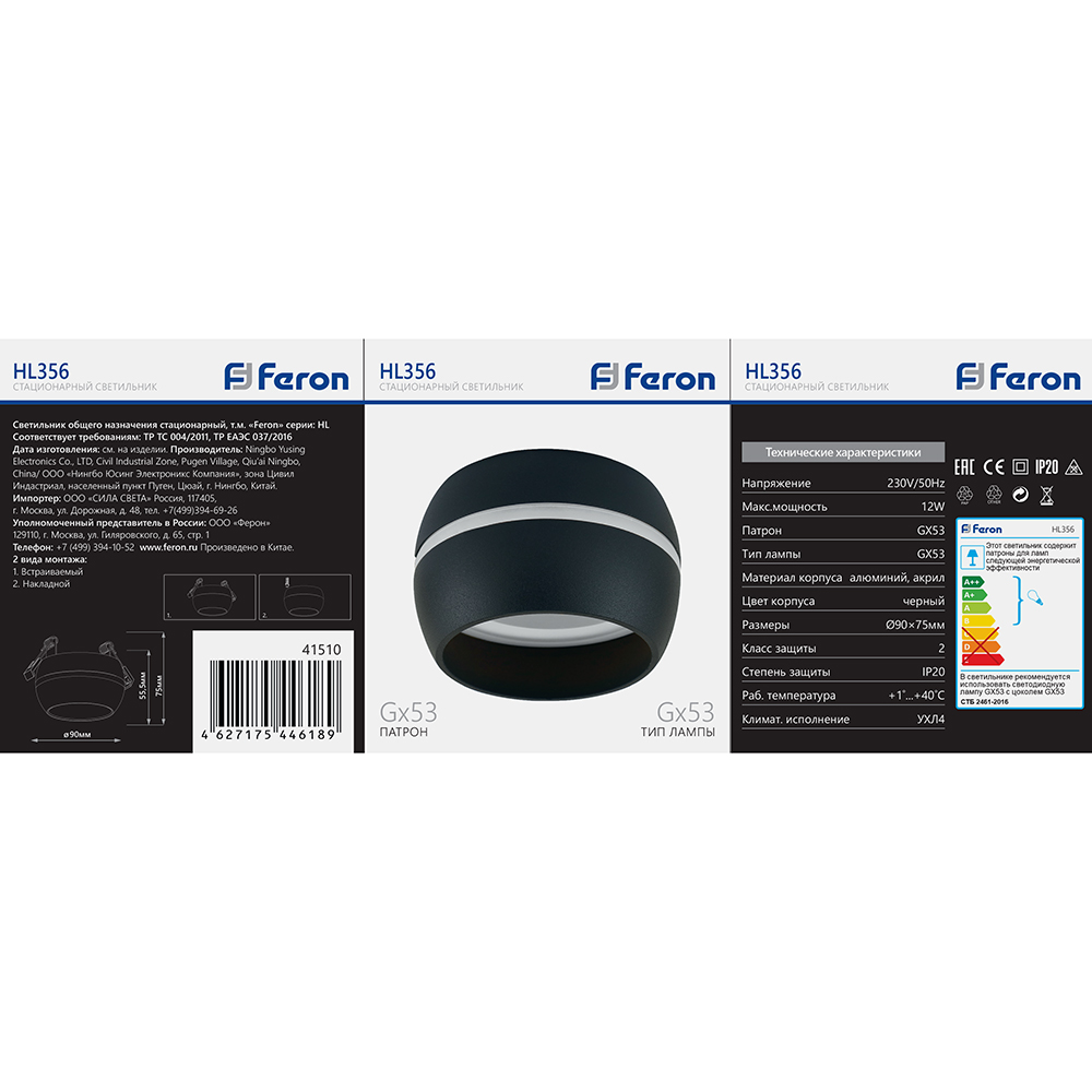 Точечный накладной светильник Feron HL356 41510, цвет черный - фото 6