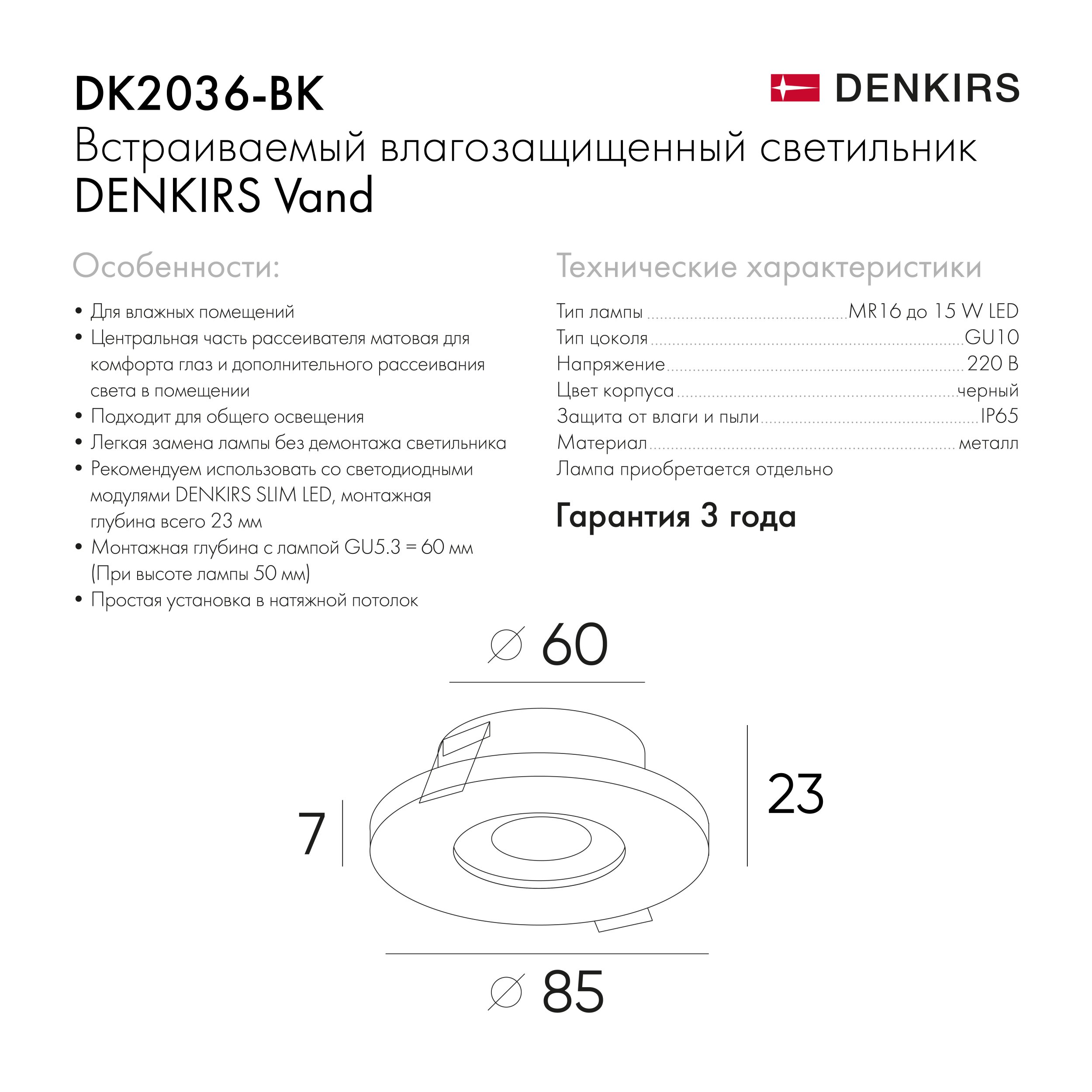 Точечный встраиваемый светильник Denkirs DK2036-BK - фото 2