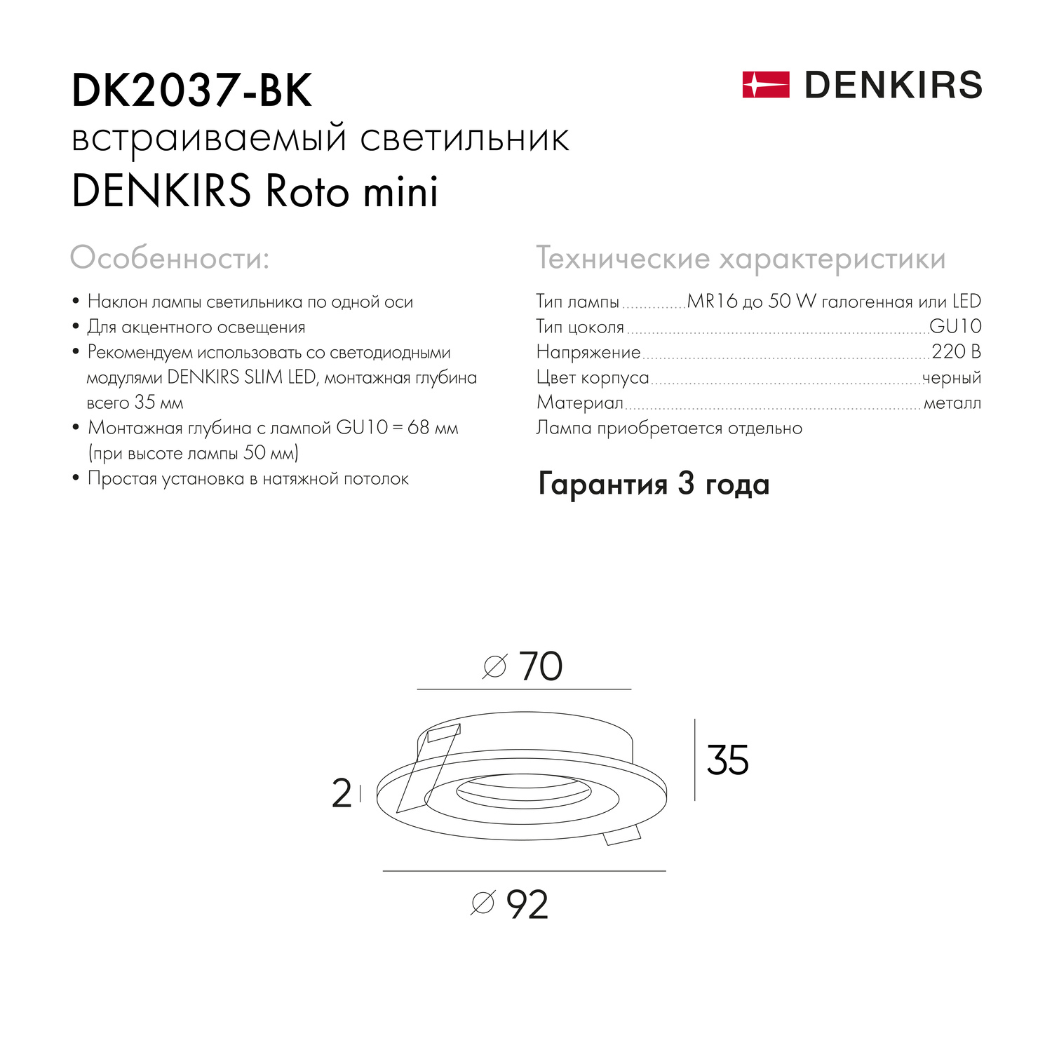 Встраиваемый светильник Denkirs DK2037-BK - фото 4