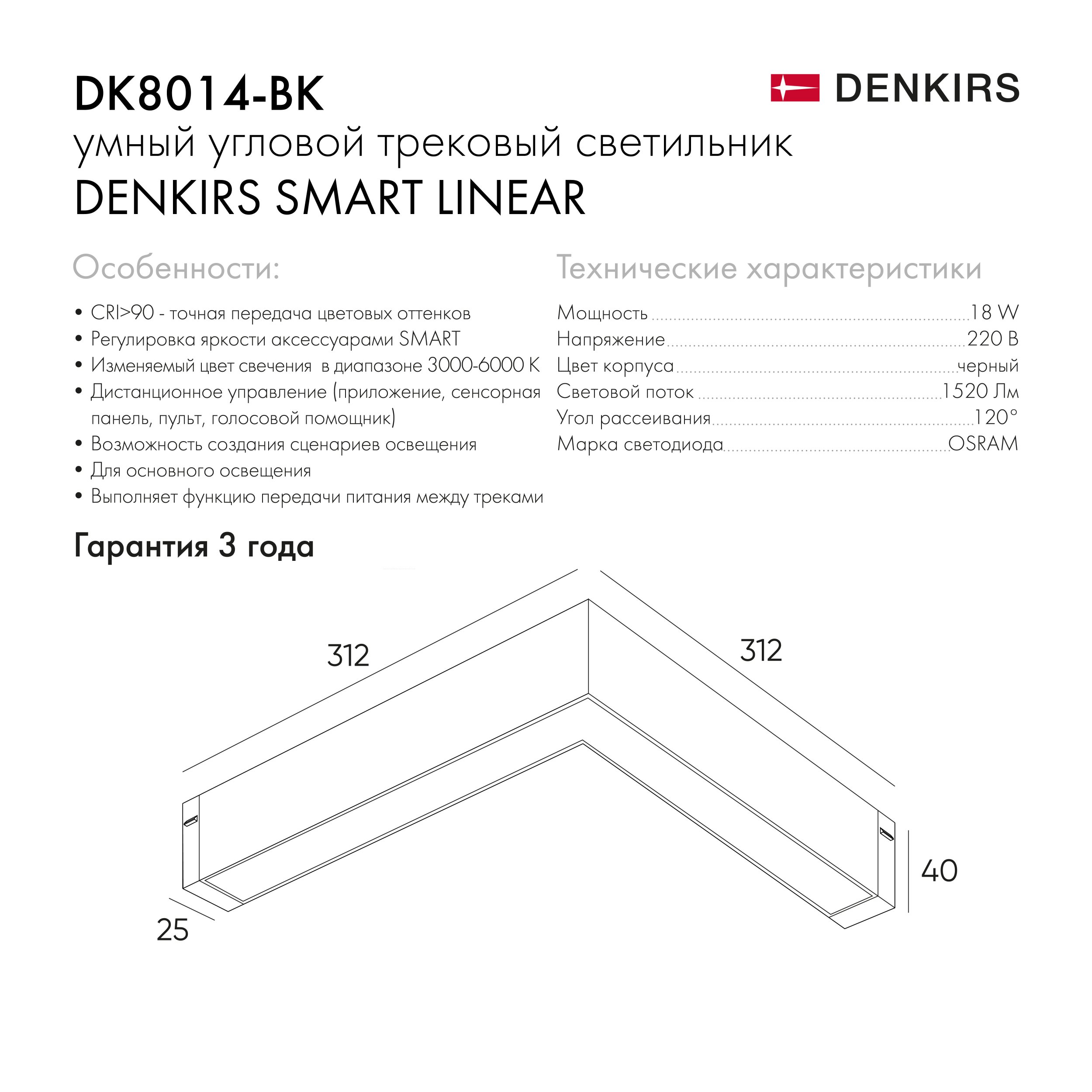 Трековый светильник Denkirs SMART DK8014-BK, цвет черный - фото 3
