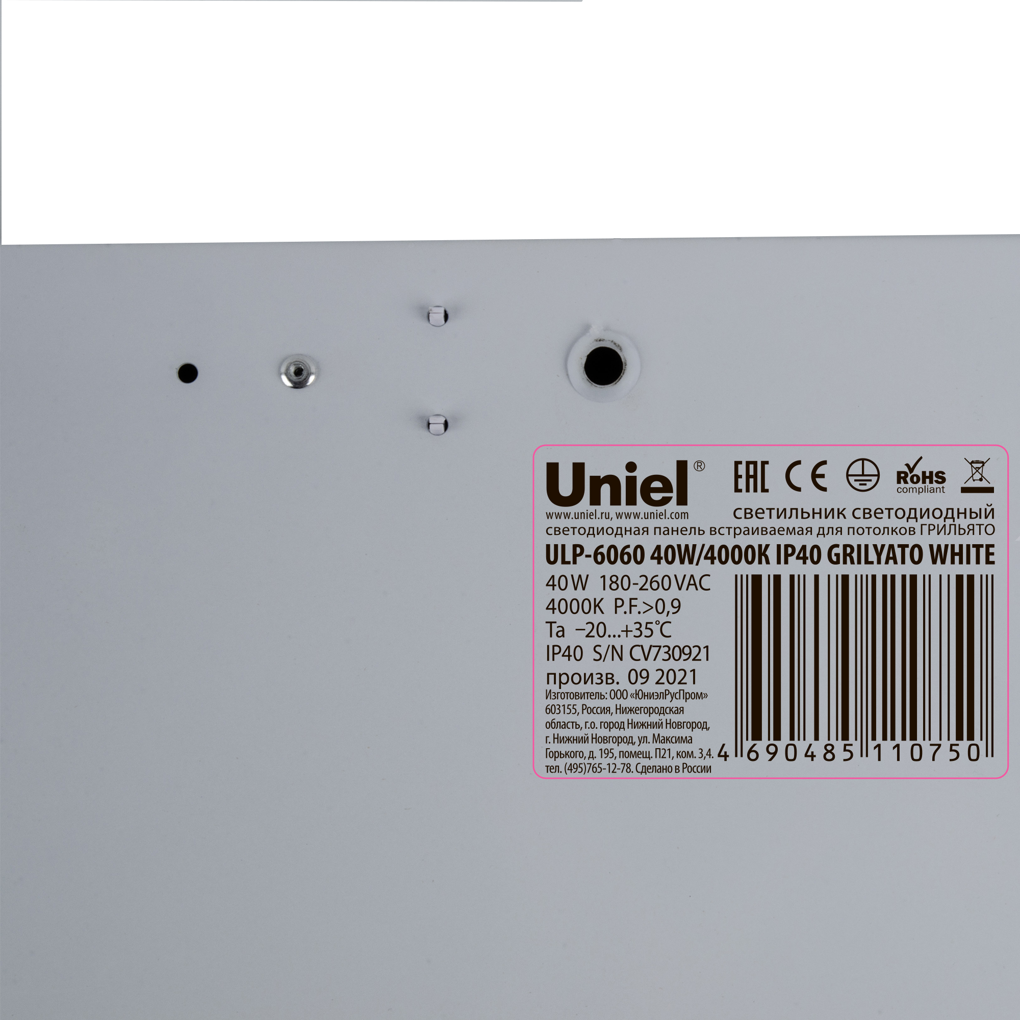 Светодиодная панель Uniel UL-00004250, цвет белый