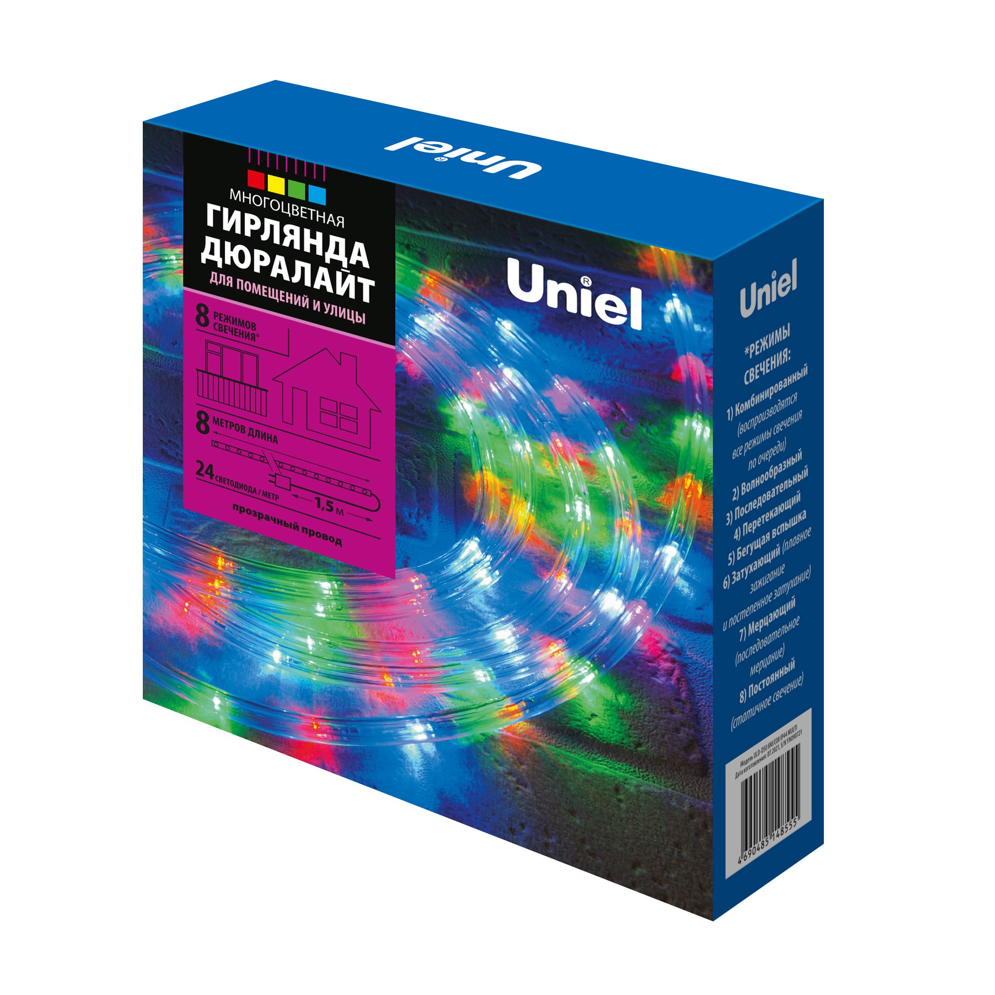 Дюралайт Uniel UL-00008571, цвет разноцветный - фото 1
