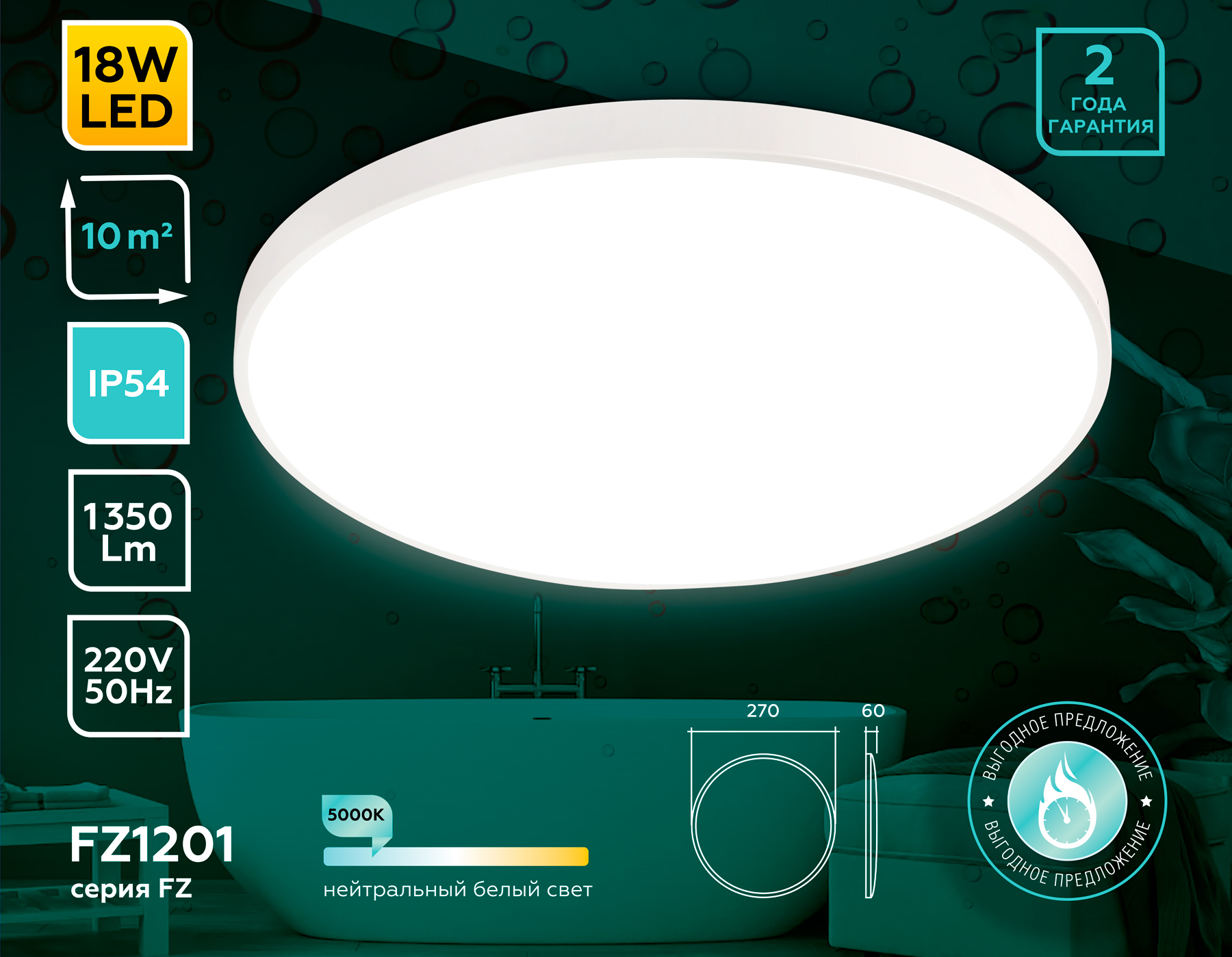Потолочный светильник Ambrella light ORBITAL FZ1201, цвет белый - фото 4