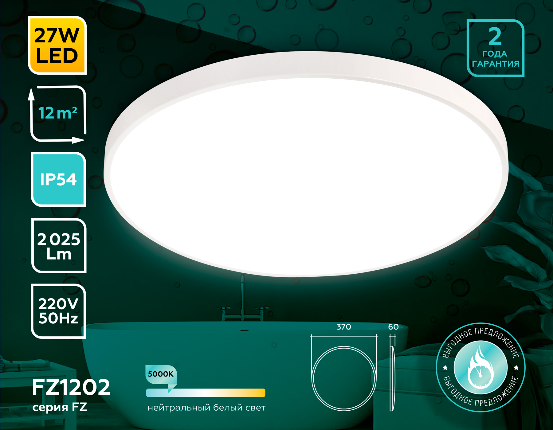 Потолочный светильник Ambrella light ORBITAL FZ1202, цвет белый - фото 4