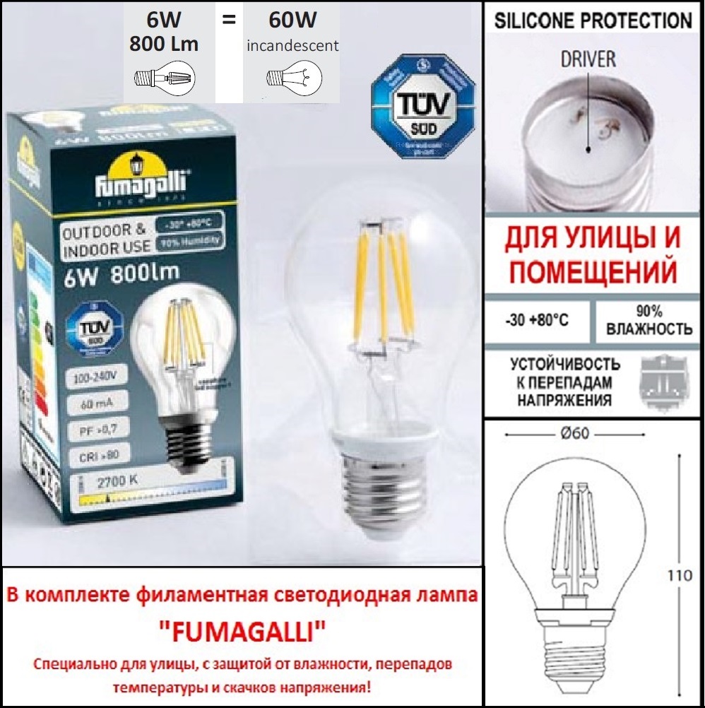 Уличный подвесной светильник Fumagalli GLOBE 300 G30.120.000.WZF1R, цвет серый - фото 2
