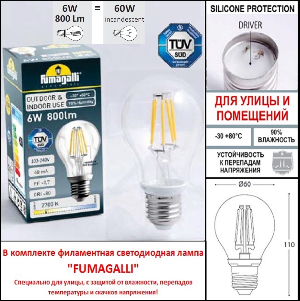 Ландшафтный светильник Fumagalli GLOBE 250 G25.162.000.AYF1R - фото 2