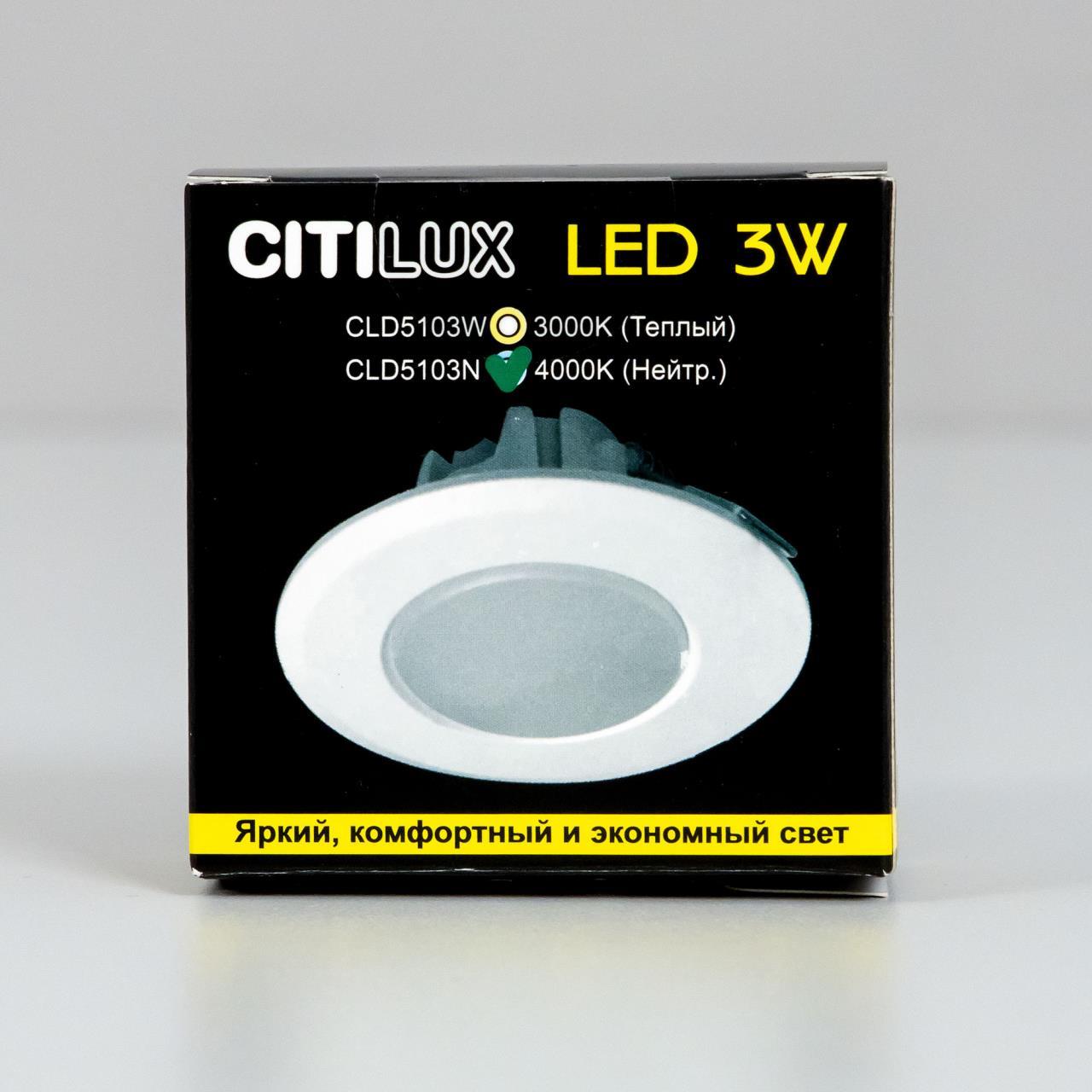Встраиваемый светильник Citilux КИНТО CLD5103N, цвет белый - фото 10