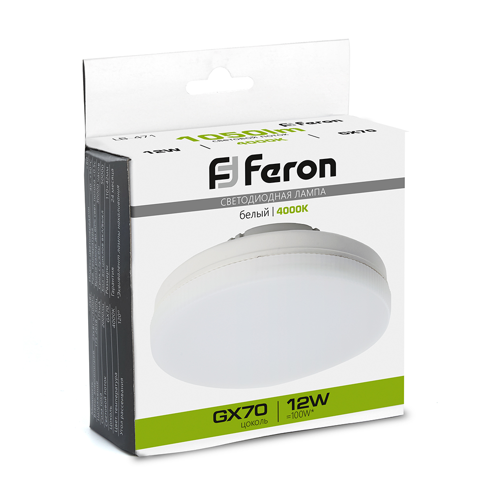 Светодиодная лампа Feron GX70 12W 1050lm 4000K 48301, цвет нейтральный - фото 2