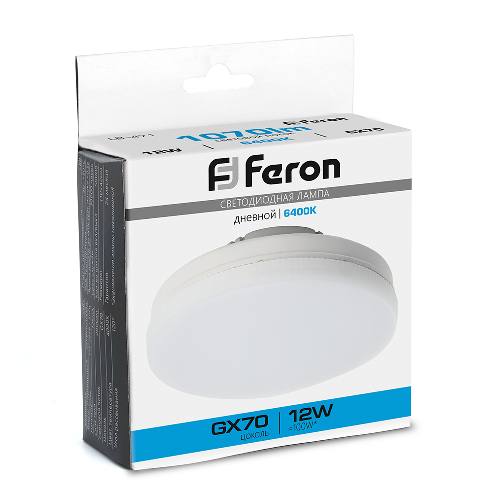 Светодиодная лампа Feron GX70 12W 1070lm 6400K 48302, цвет холодный - фото 2