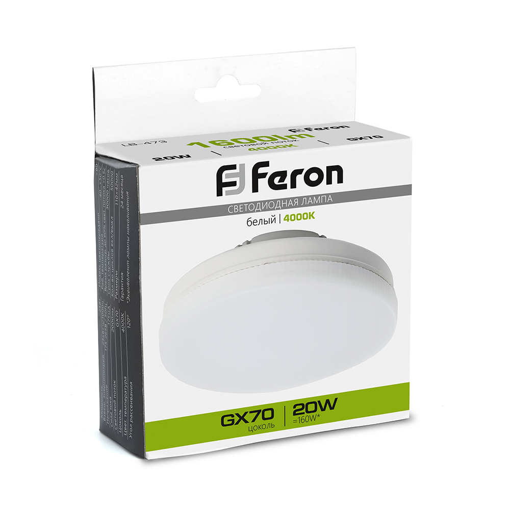 Светодиодная лампа Feron GX70 20W 1600lm 4000K 48307, цвет нейтральный - фото 2