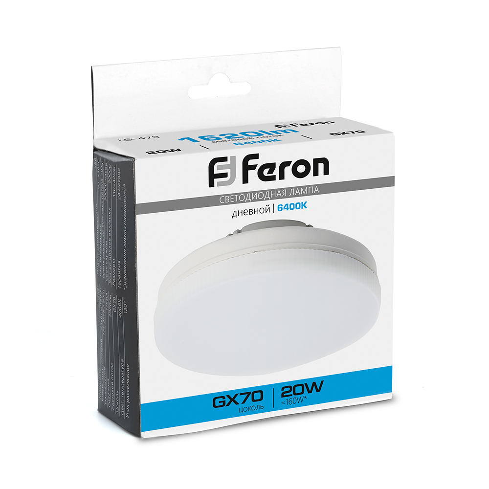 Светодиодная лампа Feron GX70 20W 1620lm 6400K 48308, цвет холодный - фото 2