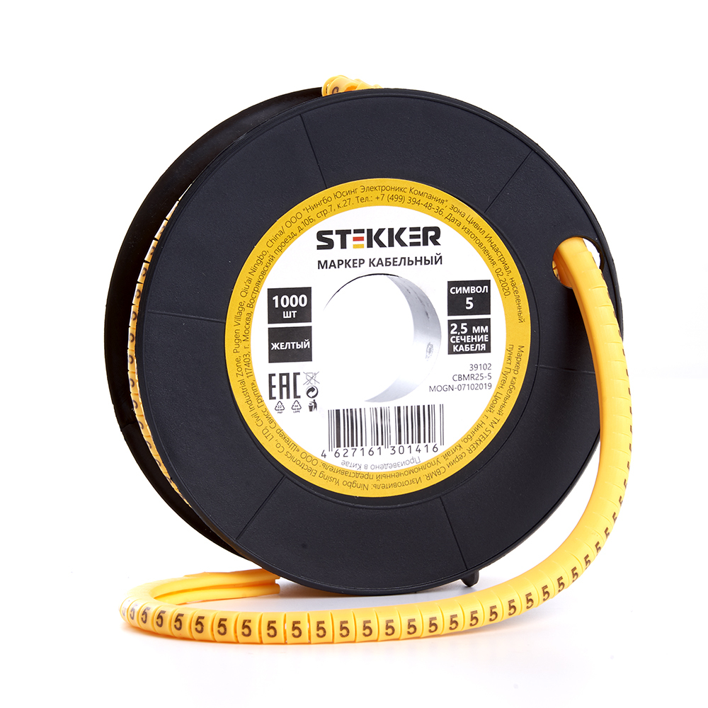 Кабель-маркер 5 для провода (1000шт) Stekker 39102, цвет желтый - фото 1