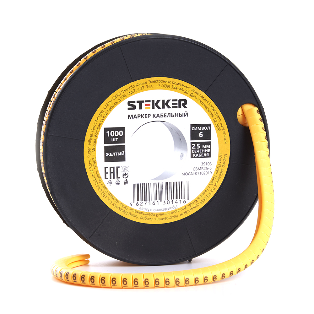 Кабель-маркер 6 для провода (1000шт) Stekker 39103, цвет желтый - фото 1