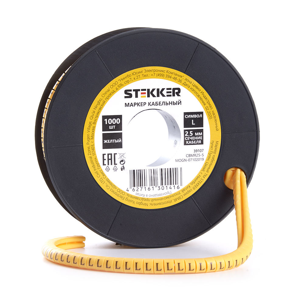Кабель-маркер L для провода (1000шт) Stekker 39107, цвет желтый - фото 1