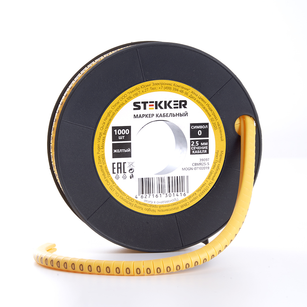 Кабель-маркер 0 для провода (500шт) Stekker 39110, цвет желтый - фото 1