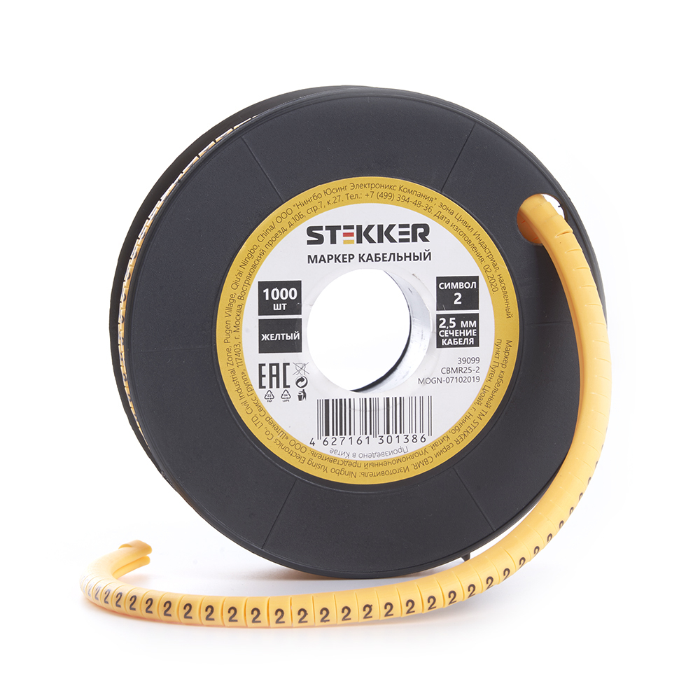 Кабель-маркер 2 для провода (500шт) Stekker 39112, цвет желтый - фото 1
