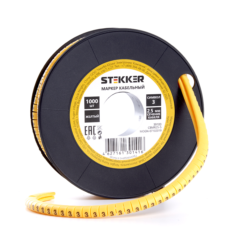 Кабель-маркер 3 для провода (500шт) Stekker 39113, цвет желтый - фото 1