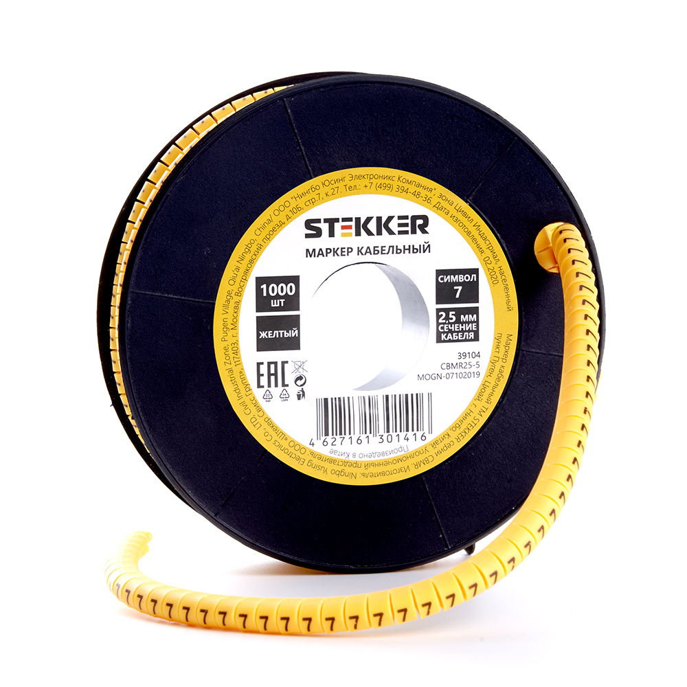 Кабель-маркер 7 для провода (500шт) Stekker 39117, цвет желтый - фото 1