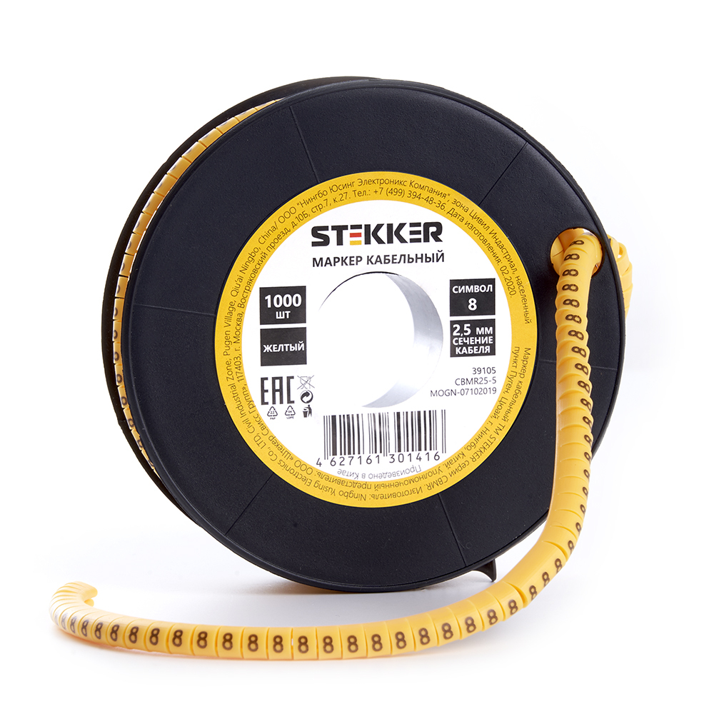 Кабель-маркер 8 для провода (500шт) Stekker 39118, цвет желтый - фото 1