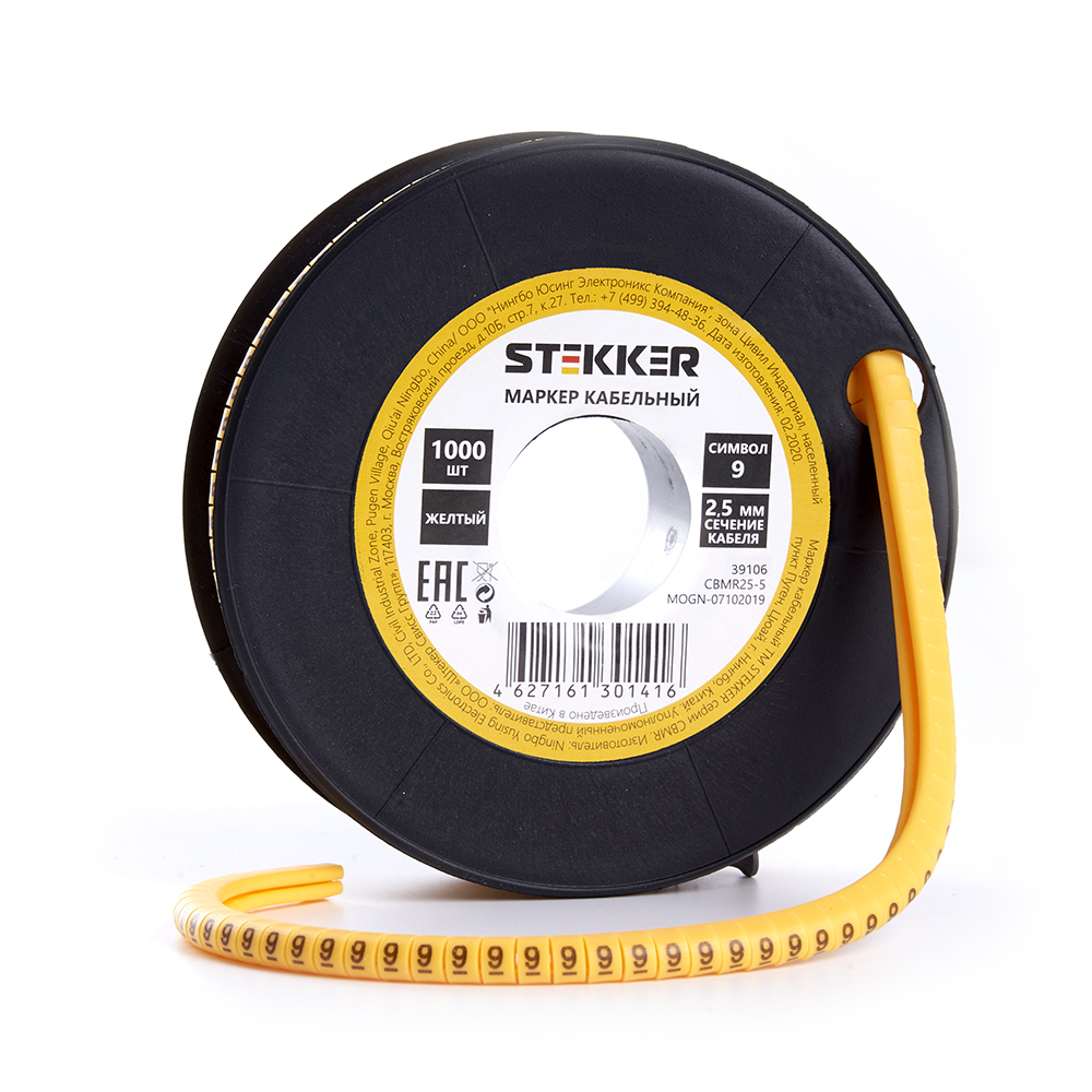 Кабель-маркер 9 для провода (500шт) Stekker 39119, цвет желтый - фото 1
