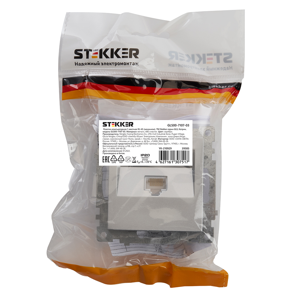 Розетка RJ-45 20IP Stekker КАТРИН 39585, цвет серебристый - фото 5