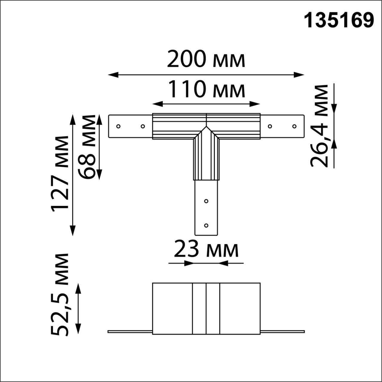 Соединитель T-образный для шинопровода Novotech FLUM 135169 - фото 2