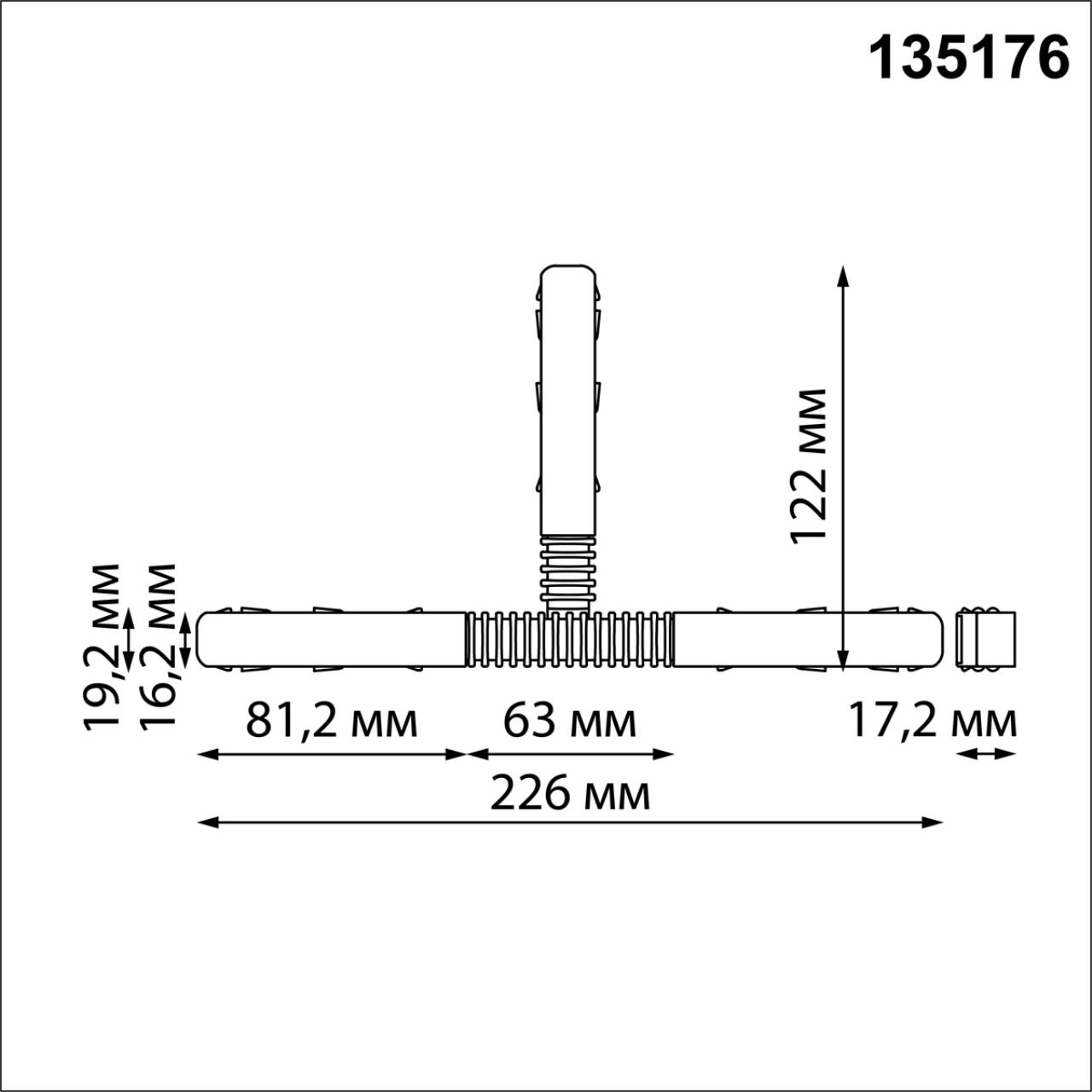 Соединитель T-образный гибкий для шинопровода Novotech FLUM 135176 - фото 2