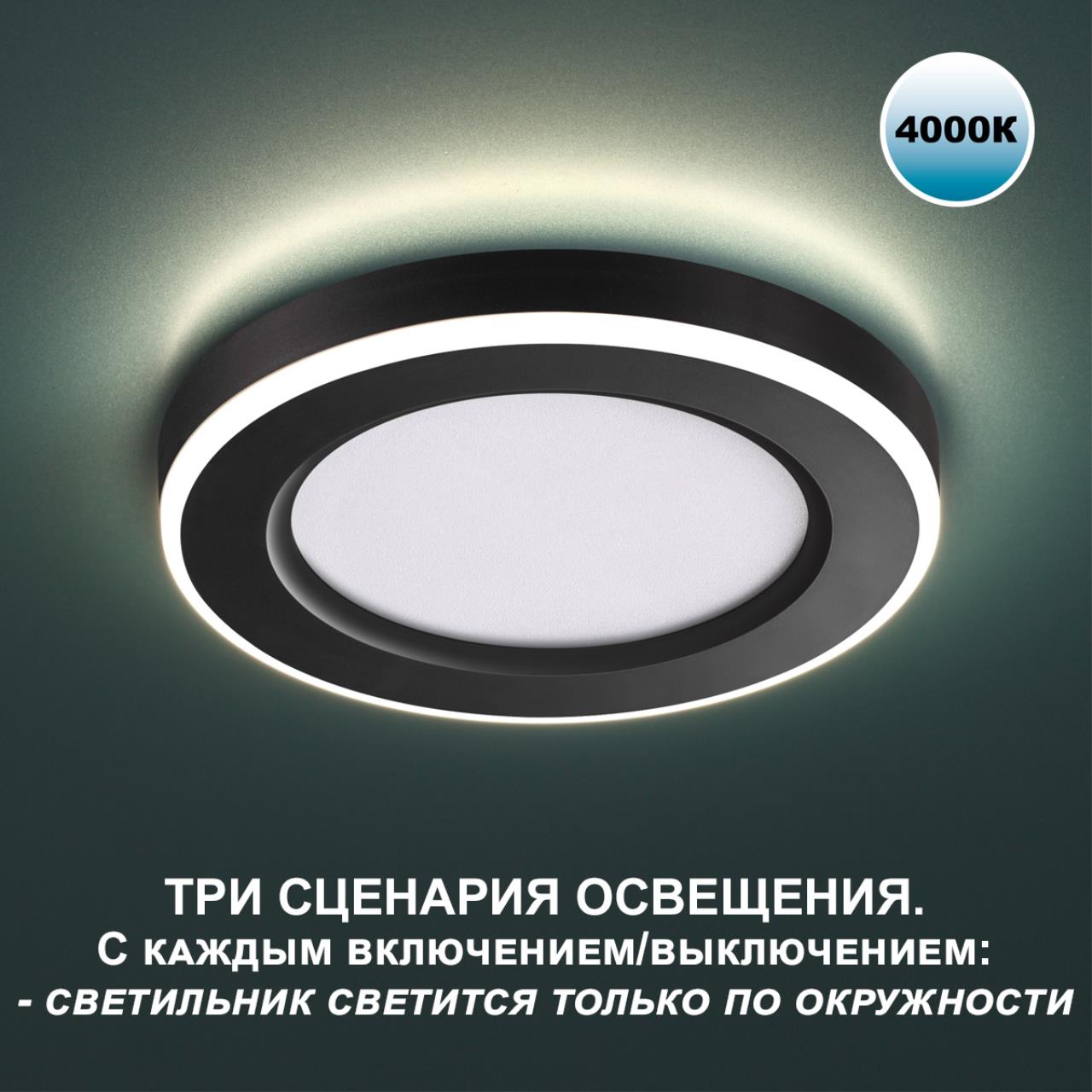 Встраиваемый светильник Novotech SPAN 359015 - фото 4