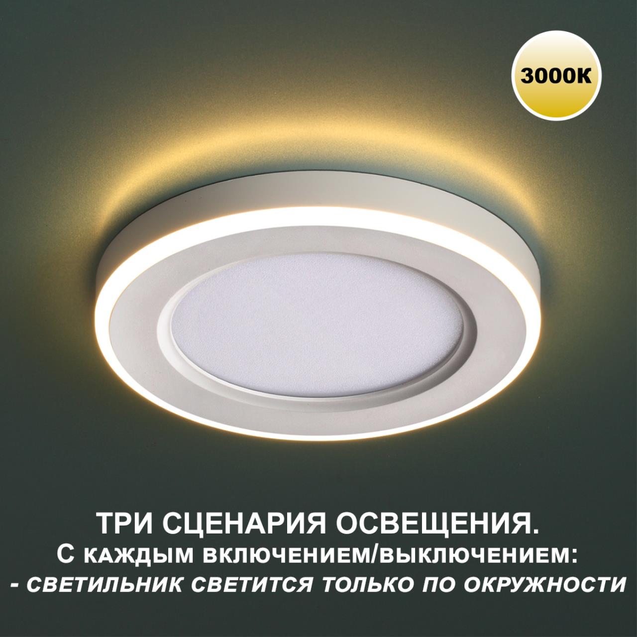 Встраиваемый светильник Novotech SPAN 359020, цвет белый;матовый - фото 4