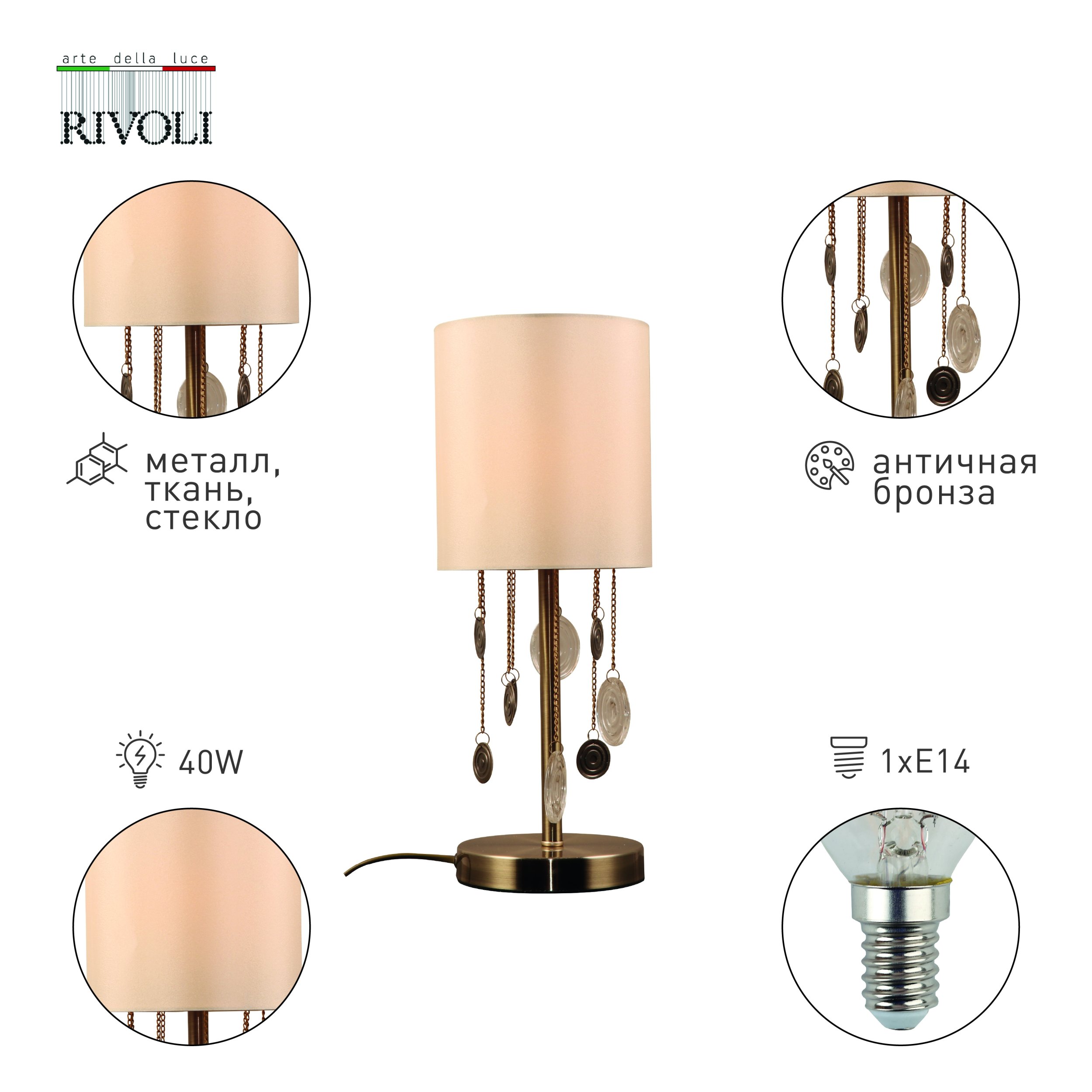 Декоративная настольная лампа Rivoli ELLIE 7085-501, цвет бежевый 7085-501 Б0055632 - фото 2