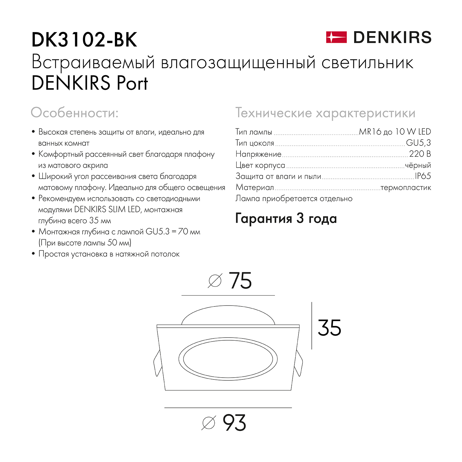 Точечный встраиваемый светильник Denkirs PORT DK3102-BK, цвет белый - фото 6
