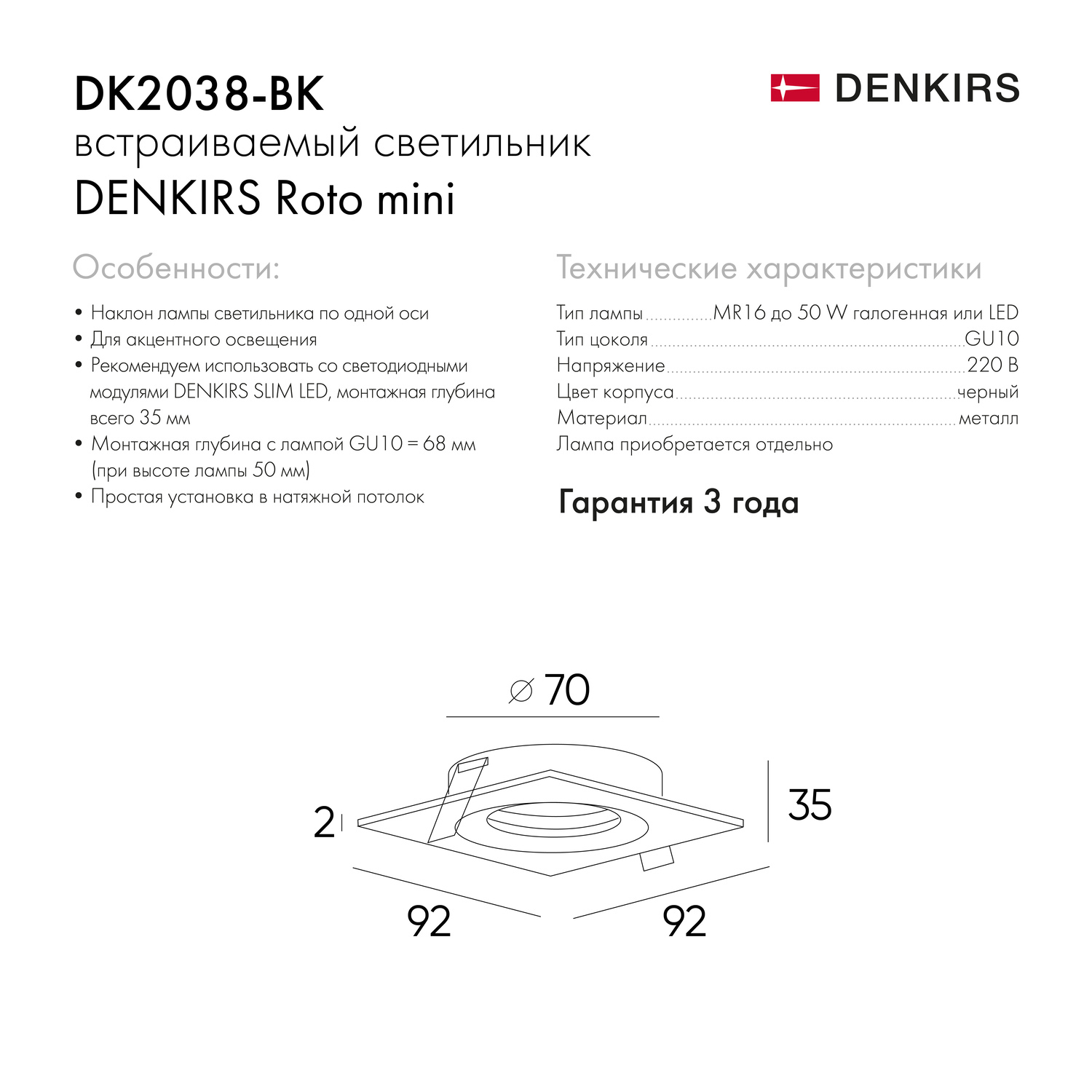 Точечный встраиваемый светильник Denkirs DK2038-BK, цвет чёрный - фото 5