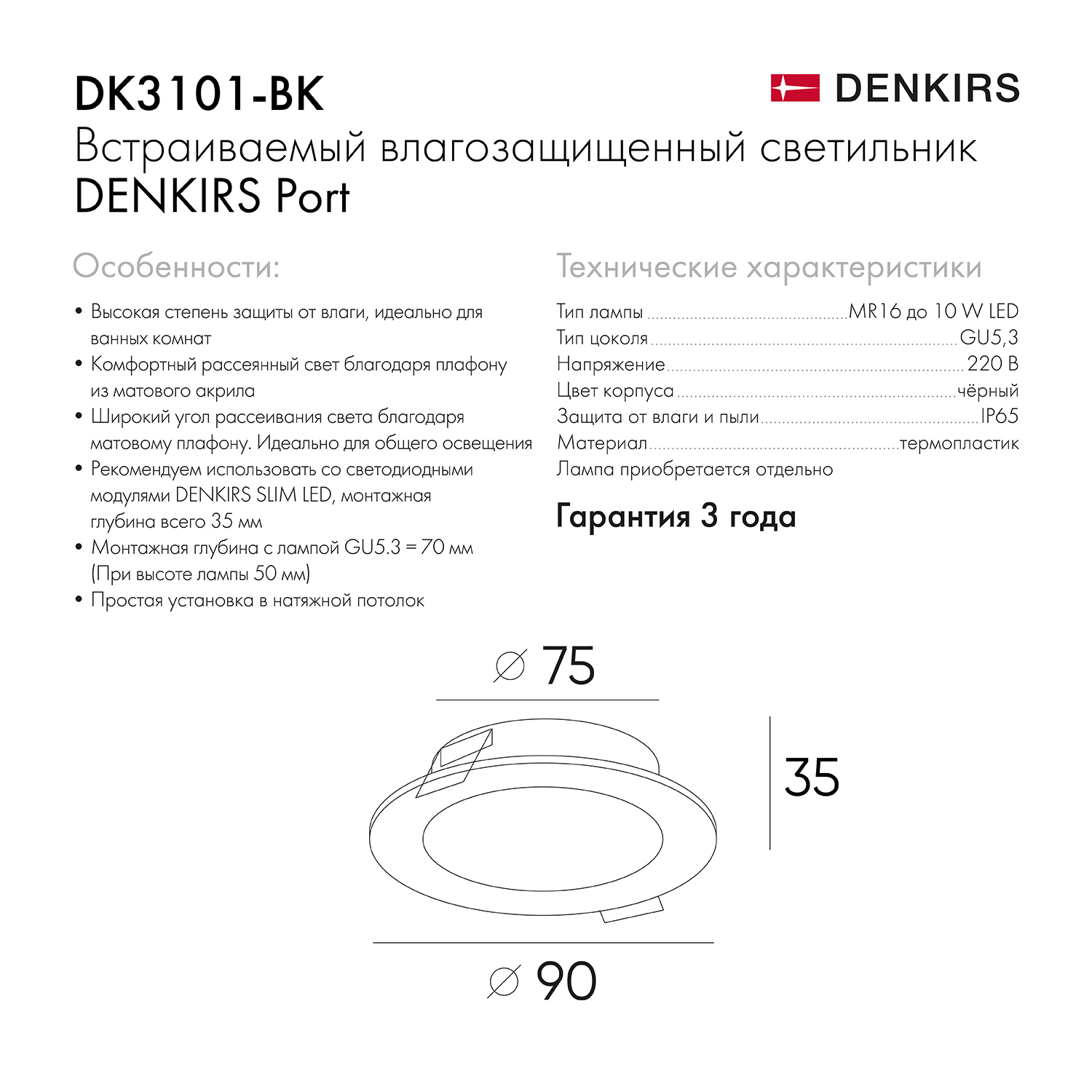 Точечный встраиваемый светильник Denkirs PORT DK3101-BK, цвет белый - фото 6