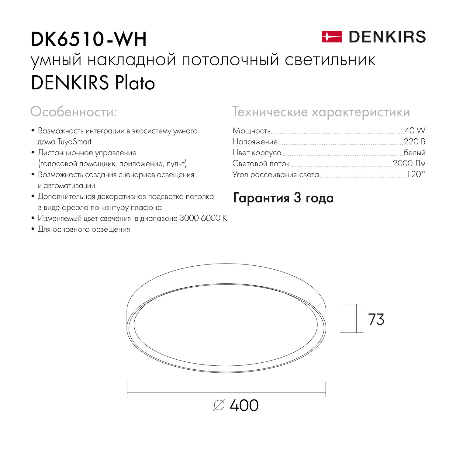 Потолочный светильник Denkirs PLATO DK6510-WH, цвет белый - фото 6