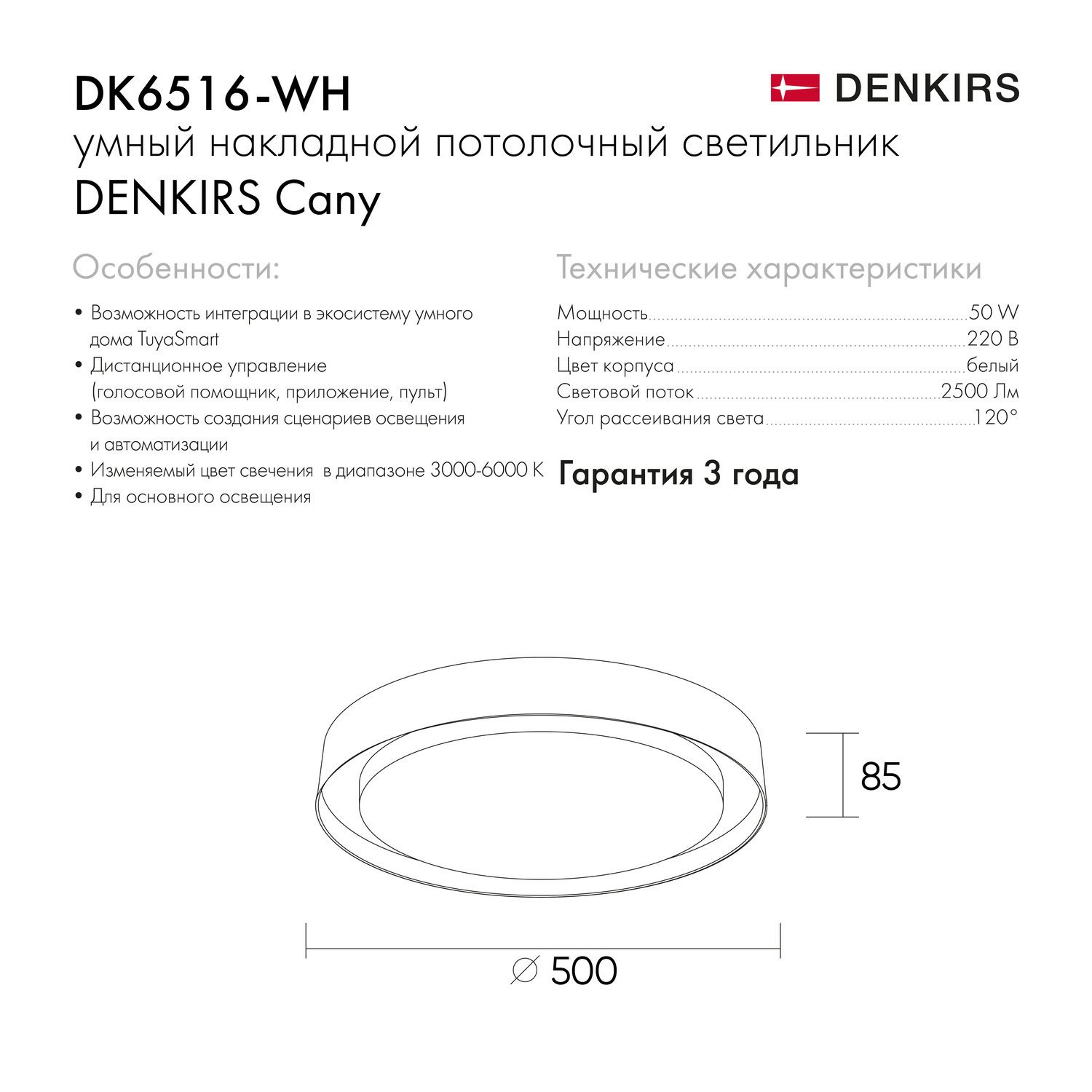Потолочный светильник Denkirs CANY DK6516-WH, цвет белый - фото 6