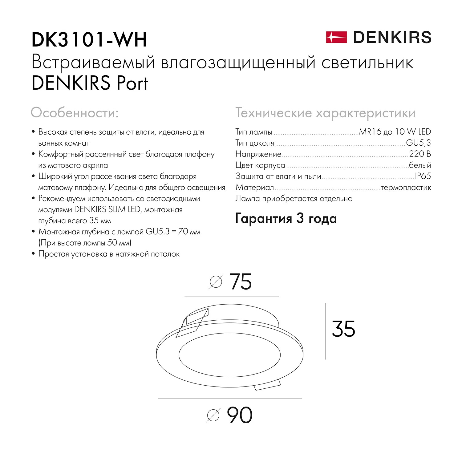 Точечный встраиваемый светильник Denkirs PORT DK3101-WH, цвет белый - фото 7