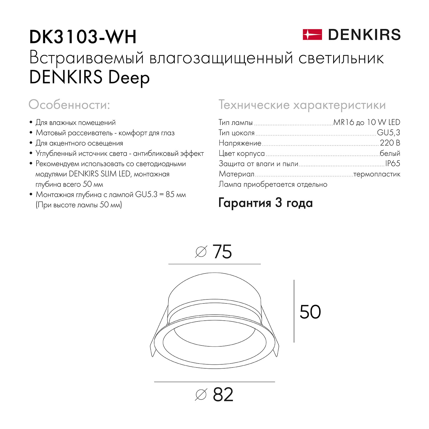 Точечный встраиваемый светильник Denkirs DEEP DK3103-WH, цвет белый - фото 7