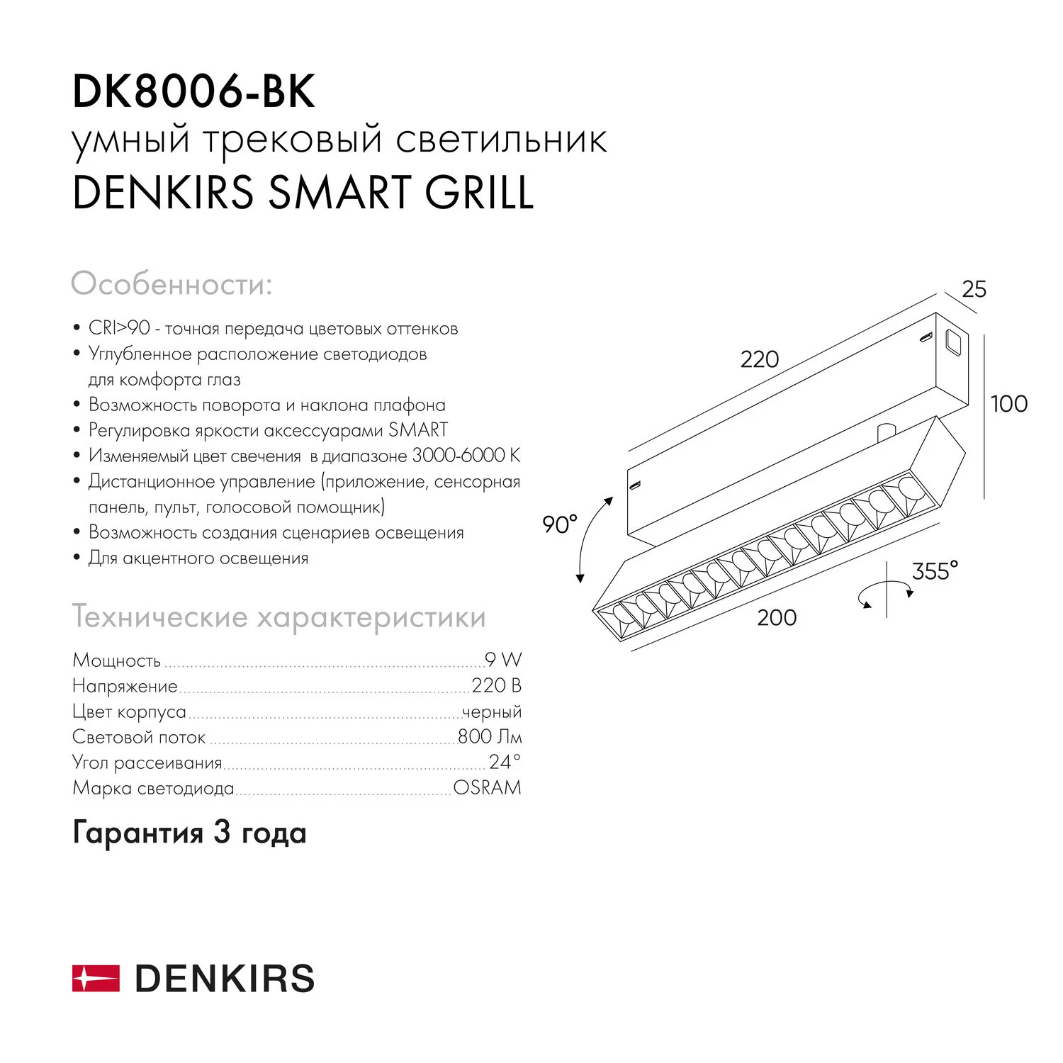 Магнитный трековый светильник Denkirs DK8006-BK, цвет чёрный - фото 5