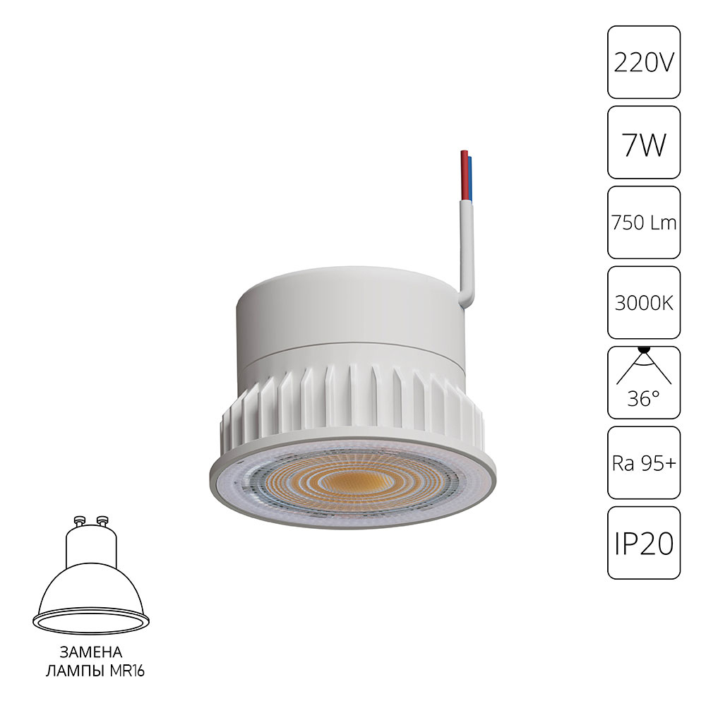 Светодиодный модуль Arte Lamp ORE A22070-3K, цвет белый